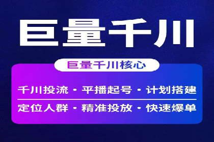 案例解析：SEM竞价代运营如何实现快速引流